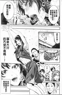 [Brother Pierrot] Bukatsu Shoujo Paradise - Asekkaki no Tenshi-tachi | 部活少女的性愛天堂 香汗淋漓的天使們 [Chinese]