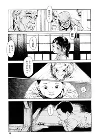 [Machida Hiraku] Tanpopo no Matsuri