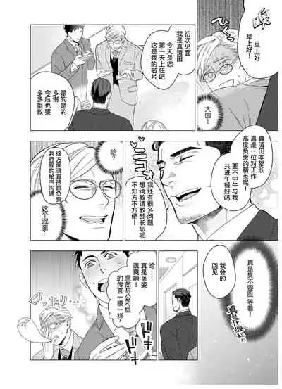 Henkutsu shosetsuka wa koi ni irodzuku |别扭作家的秋色恋情