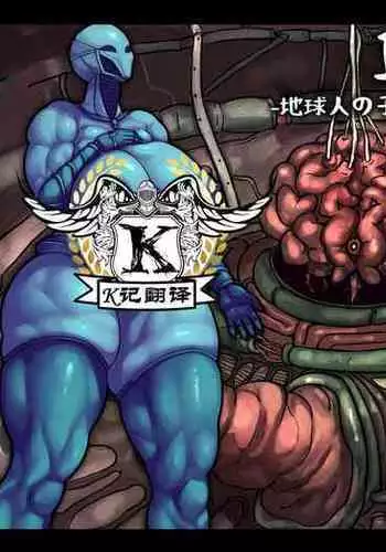 [Jingai Lab] 1890 -Chikyuujin no Kodane ga Hoshii Uchuujin VS Shoukin Kasegi- | 1890记事-外星渡种女Vs地球赏金猎人 [Chinese] [K记翻译]