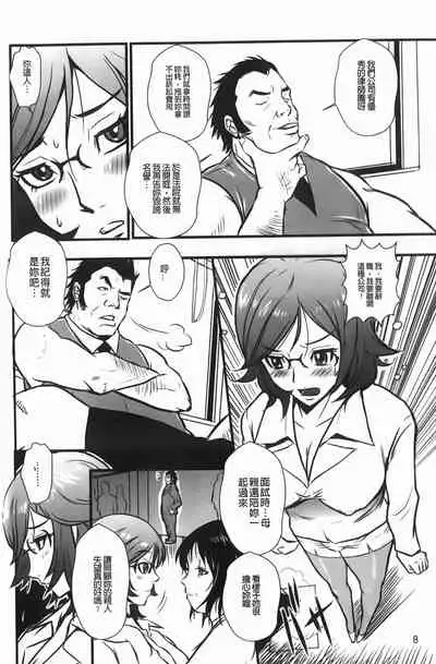 Baku Ero!! Hisho no Oshigoto | 爆淫亂!!秘書的工作