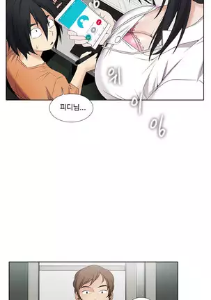 Drew it Yourself Ch.0-8