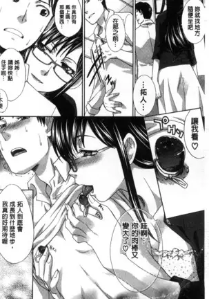 Kazoku Soukanzu | 家族插姦圖