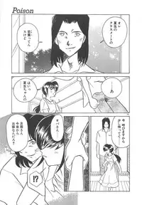 [Sano Takashi] Milky Stream Liner