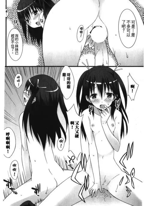 Retsujou Gentei | 初戀限定同人誌