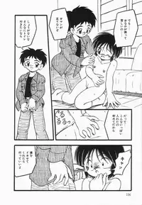 [DASH] Enema Rhapsody