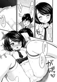 [Yukiu Con] Shoujo wa Kyou,