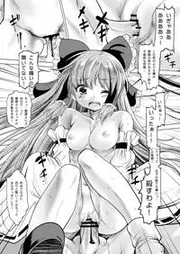 [Kaitsushin (Namamo Nanase)] Reimu Shiki (Touhou Project) [Digital]