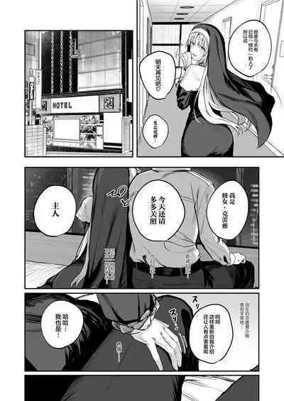 Nande Vtuber Soap ni Cleaire-san ga!?