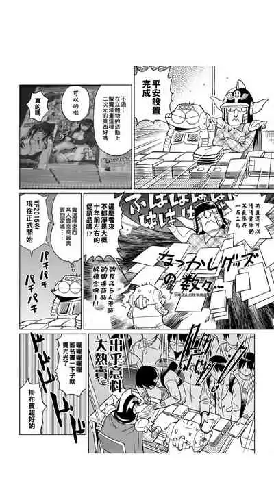 ［あべもりおか]］安部盛岡的…（情色漫畫家生活日誌）