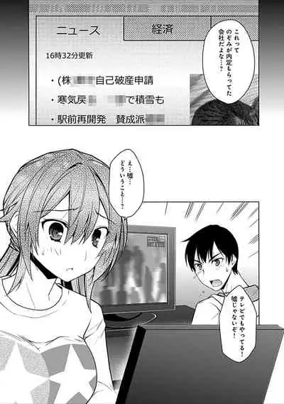 幼馴染みのおしまい~三姉妹とH三昧~