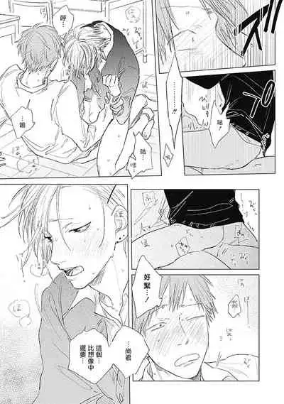 [Nago Nayuta] Houkago no Ghost | 放课后的幽灵 Ch. 1-5 [Chinese] [拾荒者汉化组] [Digital]