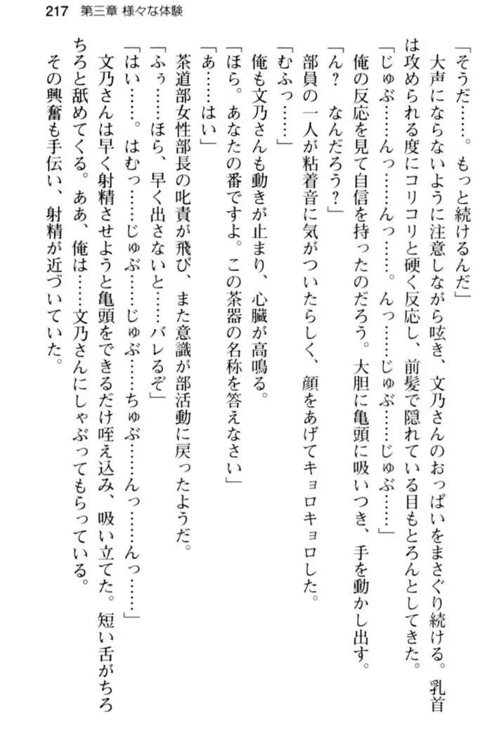 すうぃ～と☆SwitcH