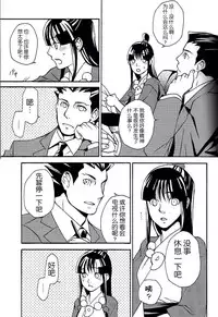 [CURSOR (Satou)] Psychedelic* (Ace Attorney) [Chinese] [KANADE汉译&Kanade汉化组]