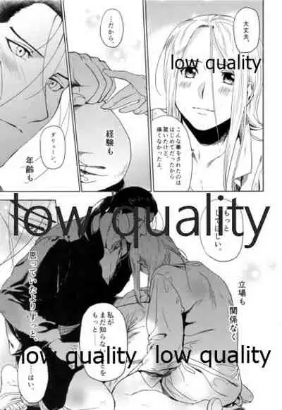 (C93) [Kyusuisei Polymer (Kyusui)] Hatsukoi wa Usumurasaki no Iro (Arslan Senki)