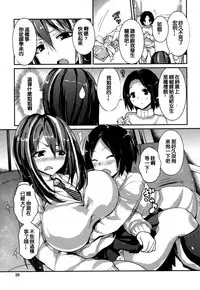 [Enomoto Hidehira] Yawashiko Chichi Megami | 軟嫩揉搓美乳的女神 [Chinese]