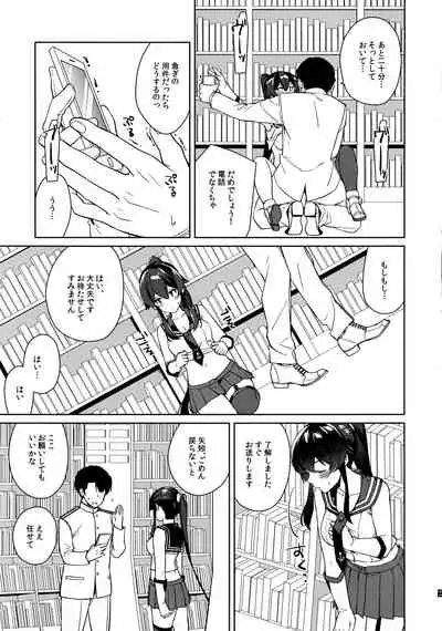 Yoru Yahagi 12 + Kaijou Gentei Omakebon