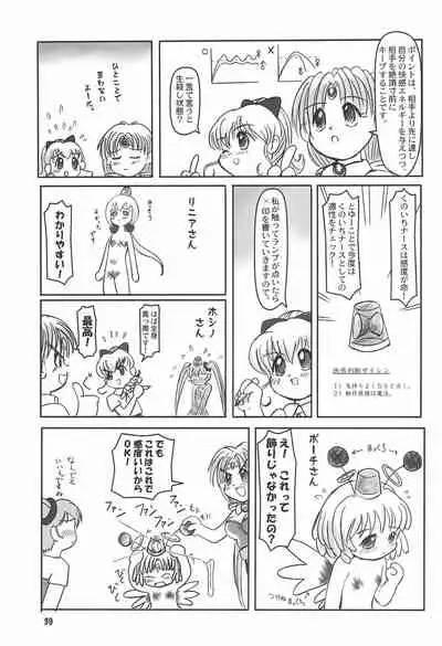 (C58) [Mutekei Fire (Various)] Tareme Paradise 7 (Various)