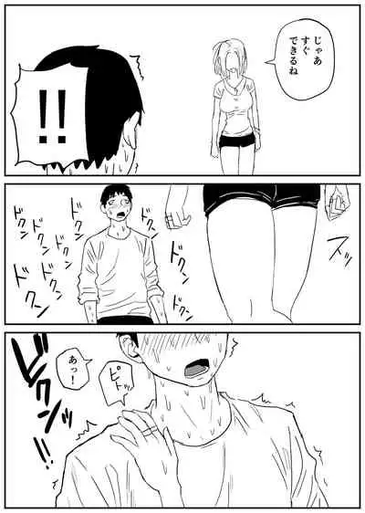 ギャルjkエロ漫画1話~14話