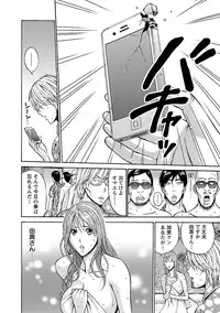 [Nagashima Chosuke] Yareru Appli [Digital]