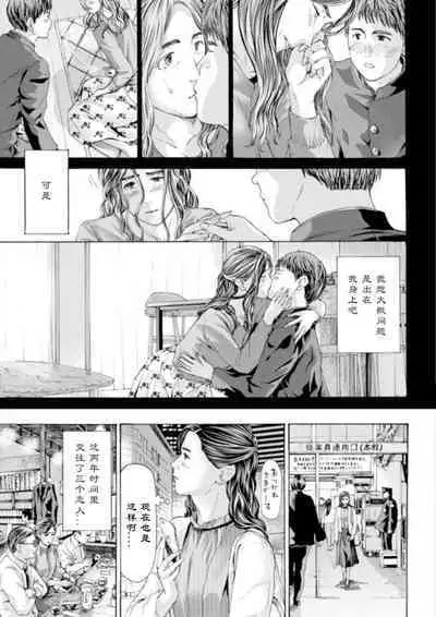 Yukkuri, Yukkuri | 慢慢来、慢慢来