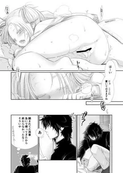 [POWER OF MACA (Macanoka)] winter date [Digital]