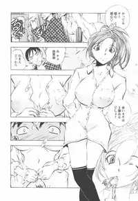 [Yuuki Tsumugi] Oshiete Anetii