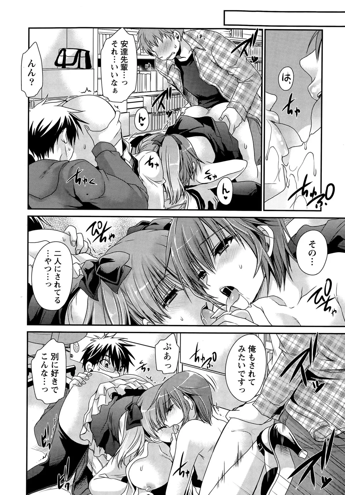 Ore to Kanojo to Owaru Sekai Ch. 1-15