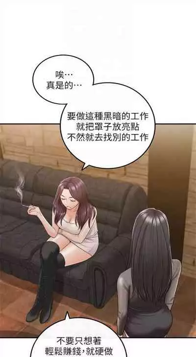 [週五] [富貴鼻 & 雲河尹] 正妹小主管 1-65 官方中文（連載中）