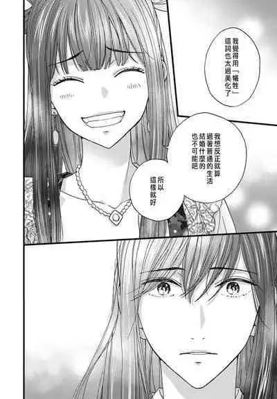 うちの上司が偽宦官で、後宮で秘密の溺愛生活しちゃってます 1-3