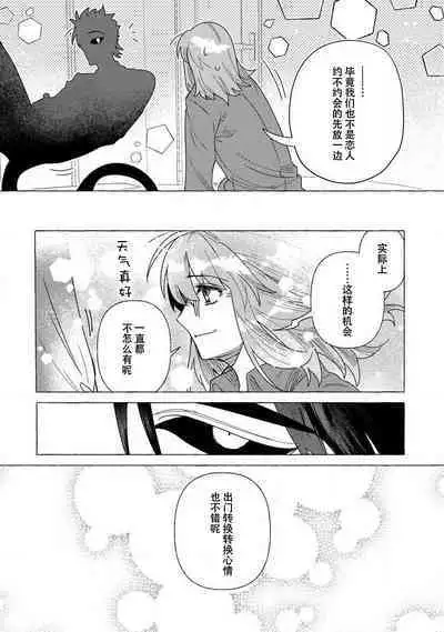 Kojirasekko, Akuma to Ecchi na Keiyaku shita Ken | 关于自卑少女与恶魔签订涩涩契约这件事 1-2