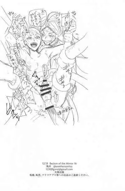 Gaman Dekinai Muri datte!