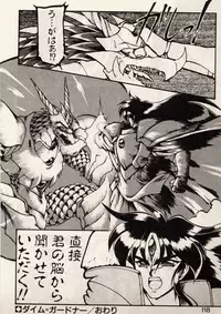 [Ruuen Rouga] Trouble EVOCATION San