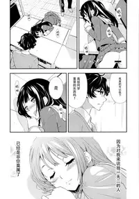 (C89) [Hapoi-dokoro (Okazaki Takeshi)] Only (Hibike! Euphonium) [Chinese] [脸肿汉化组]