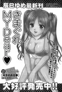 Doki! Special 2008-03