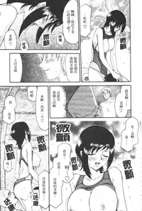 [Hajime Taira] Midou Anmain ni Youkoso | 御堂按摩院 歡迎光臨 [Chinese]