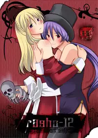 [らぐほ] ラ○ナロク素プリ寝取られ本総集編(ragho10～12,17)