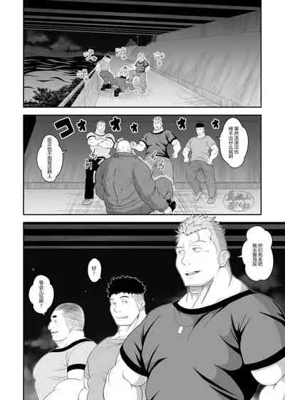 [Bear Tail (Chobikuma)] Nikubenki [Chinese] [马栏山汉化组] [Digital]