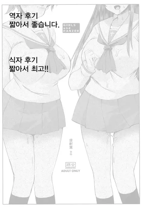 Kyoushadou Gaiden | 끼워서 사정하기