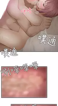 [魂月廊&TEAM 空心菜]本能解决师 Ch.1~7 [Chinese]中文