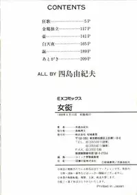 [Shijima Yukio] Zegen