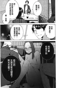 [Orikawa] Netorifure [Chinese]