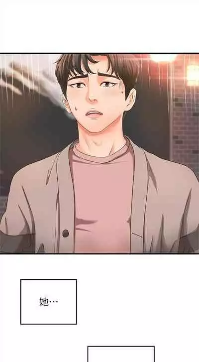 [週一] [肉味果實 & 金文圖] 御姐的實戰教學 1-33 官方中文（連載中）