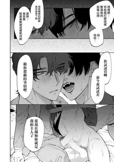 Office no Hyou | 办公室里的猎豹 1-5