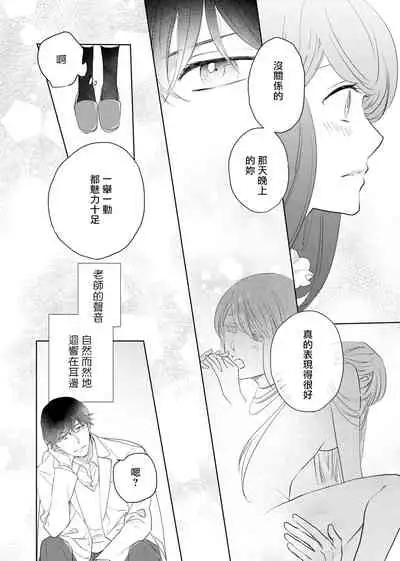 今夜拥抱下流的你 01-03 完结 Chinese [拾荒者汉化组]