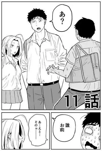 ギャルjkエロ漫画1話~14話