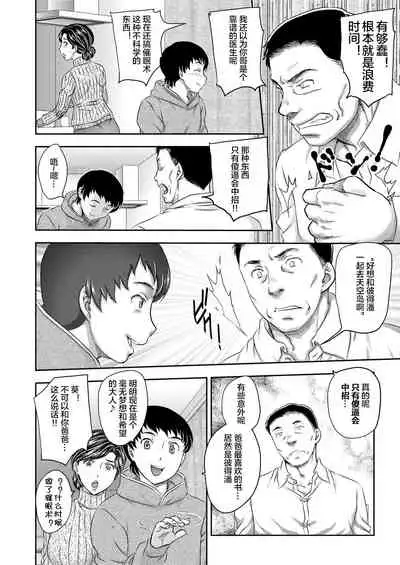 [Hiryuu Ran] Saimin♡ 3-6 [Chinese] [下北泽幕府] [Digital]