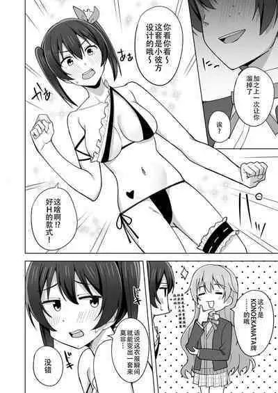 Let's enjoy our life together | 淫趴时间!!