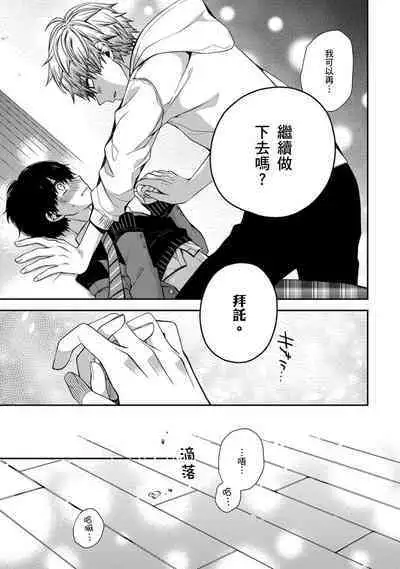 Oyasumi, mata ne. Mashiro-kun. | 謹以此，獻給你。我的睡美男