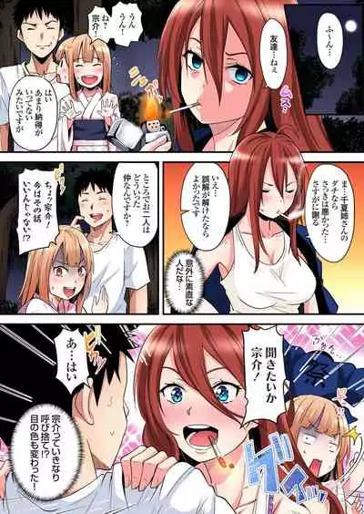 ギャルママとパコパコSEX~人妻の超絶テクにマジイキ絶頂!第1~23話